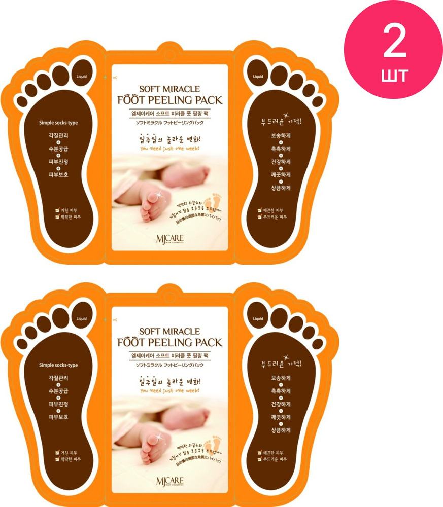 Mijin Cosmetics / Миджин Косметикс MjCare Soft Miracle Foot Peeling Pack Маска-носочки для педикюра увлажняющие #1