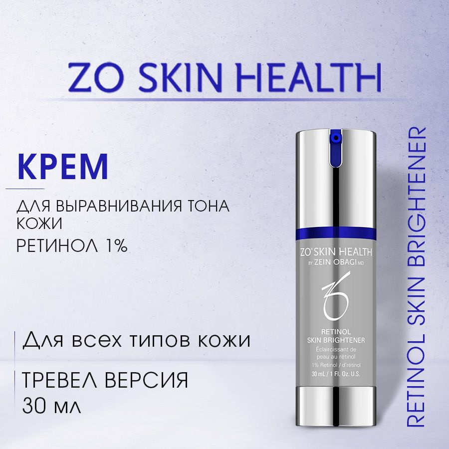 ZO Skin Health by Zein Obagi Крем для выравнивания тона кожи 1% ретинола, 30 мл / Retinol Skin Brightener #1