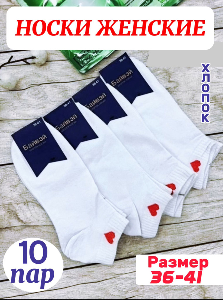 Комплект носков ISTOCHNIK, 10 пар #1