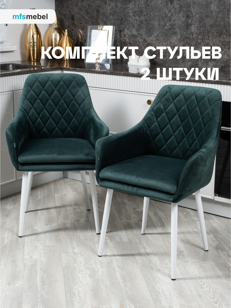 Комплект стульев Ар-Деко для кухни зеленый с белыми ногами, стулья кухонные 2 штуки  #1