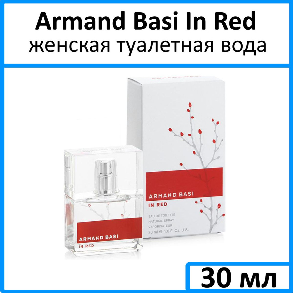 Armand Basi In Red Туалетная вода 30 мл #1