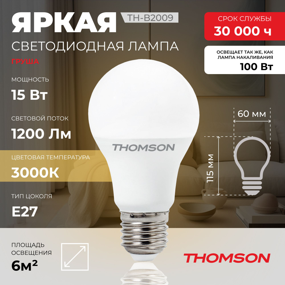 Лампочка Thomson TH-B2009 15 Вт, E27, 3000К, груша, теплый белый свет #1