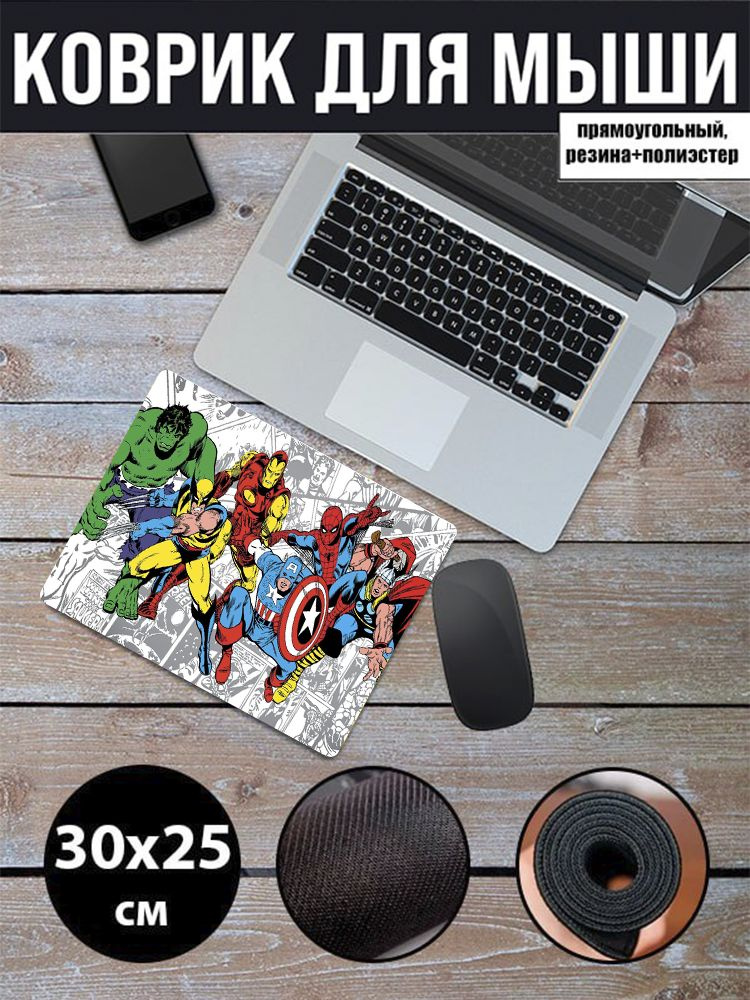 Коврик для мышки 30x25см Marvel #1