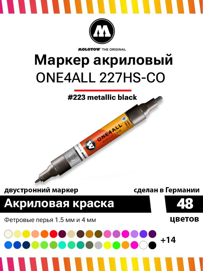 Акриловый двусторонний маркер для граффити, дизайна и скетчинга Molotow One4all 227HS-CO 227501 металлик #1