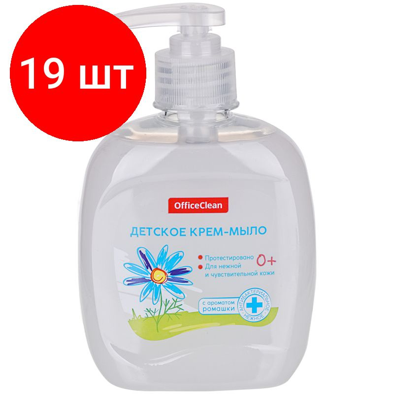 Мыло-крем жидкое OfficeClean "Детское" с ромашкой, комплект 19 штук, антибактериальное, с дозатором, #1