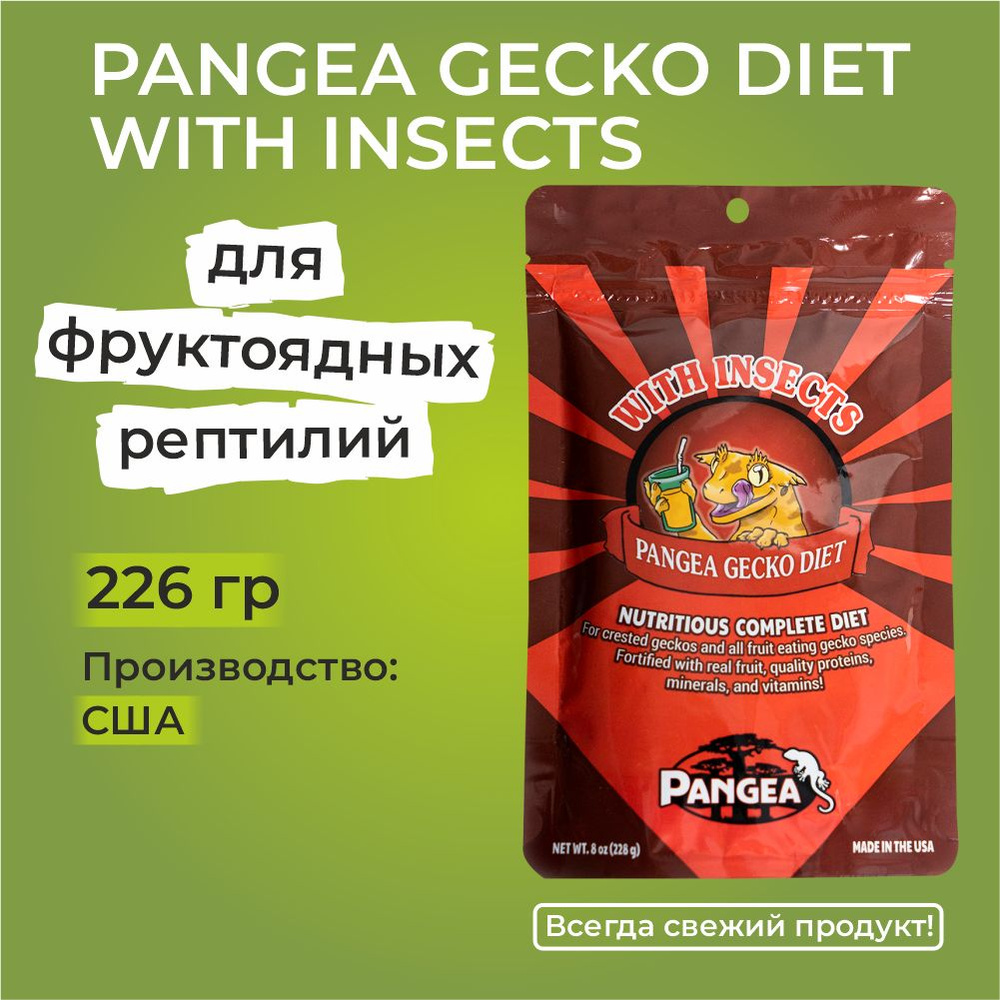 Pangea Gecko Diet with Insects 226 грамм, Пангеа красная с насекомыми, пищевая добавка для геккона реснитчатого, #1