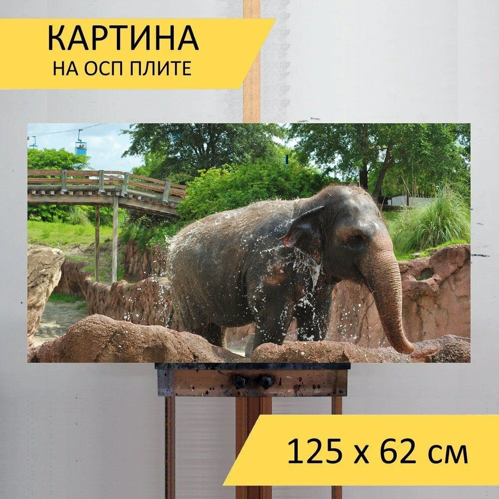 LotsPrints Картина "Слон, ствол, детка 07", 125  х 62 см #1
