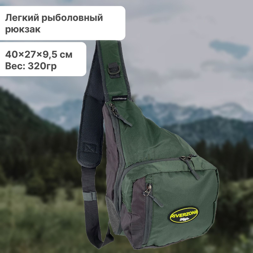 Рюкзак Riverzone Bag sling big 1 #1