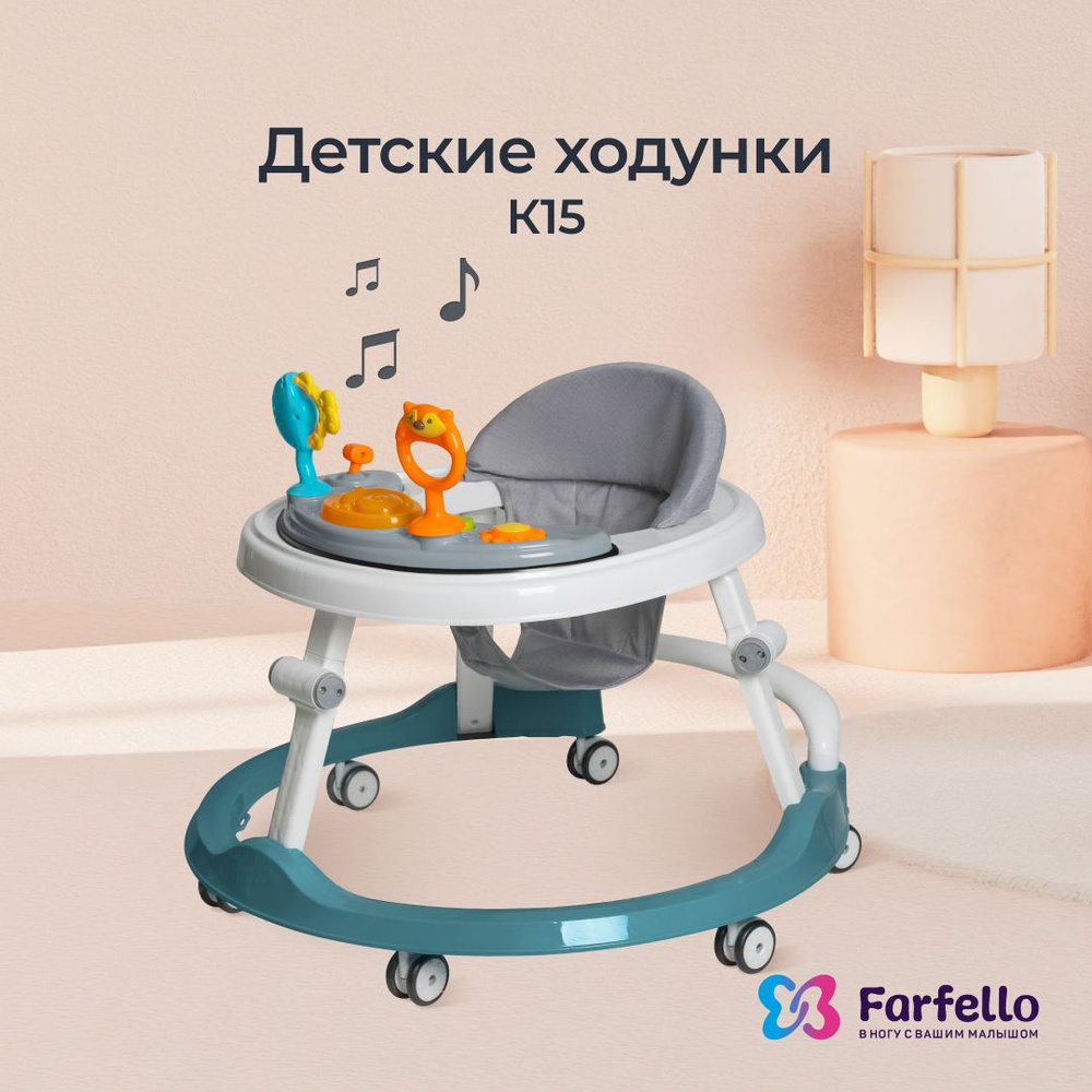 Ходунки детские Farfello K15 складные #1