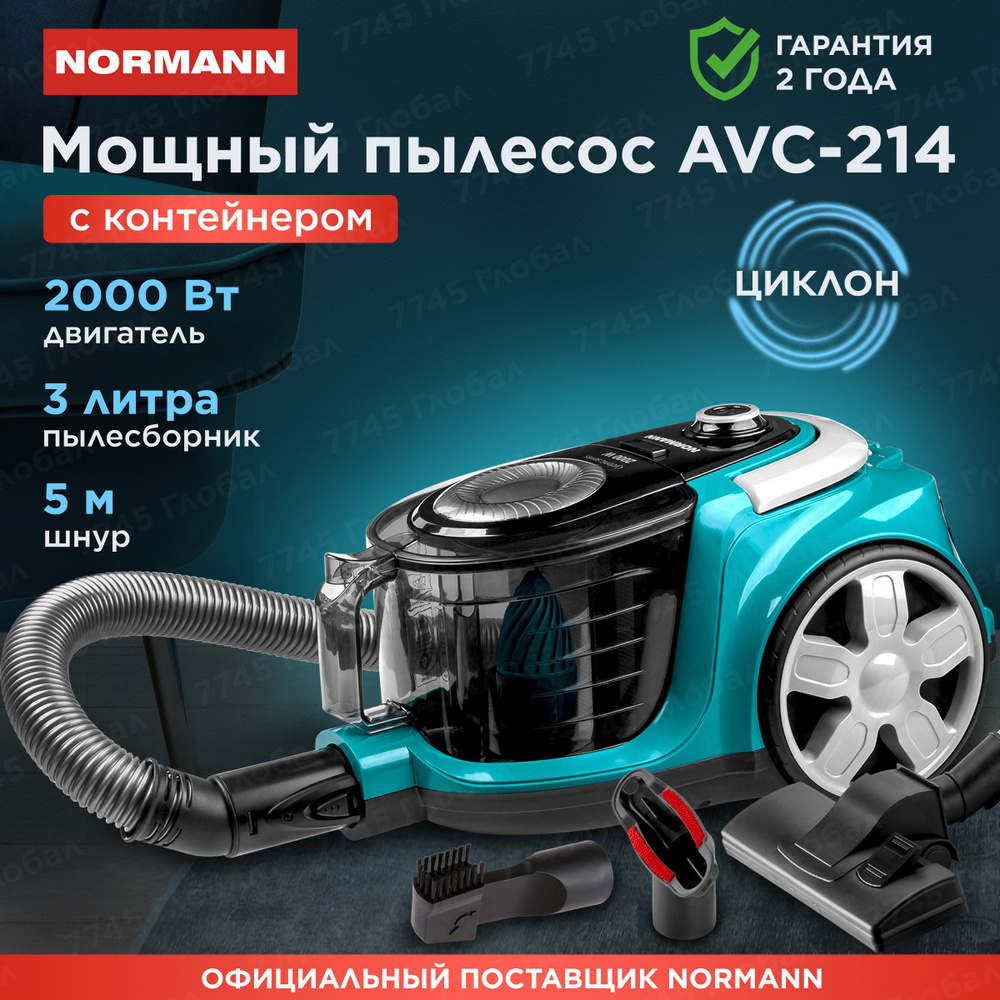 Пылесос бытовой NORMANN AVC-214 (N16013-2) #1