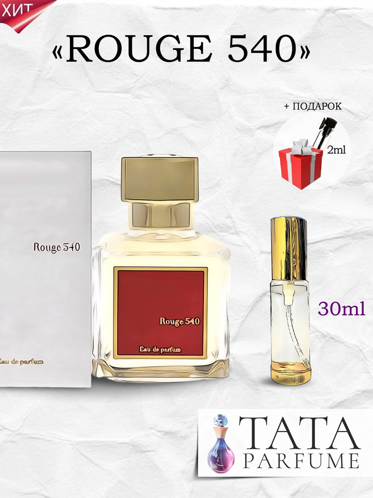 TATA PARFUM Вода парфюмерная Парфюмерная вода Baccarat Rouge 540 (пробник/отливант) 30 мл  #1