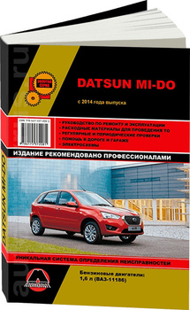 Lada Kalina II. ВАЗ-2192 хэтчбек, ВАЗ-2194 универсал. Руководство по эксплуатации, тех.обслуживанию