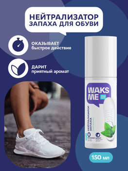 Дезодоранты для обуви: рейтинг лучших средств — Ozon Клуб