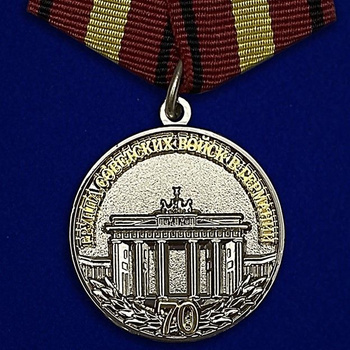 Медаль с юбилеем 70 лет