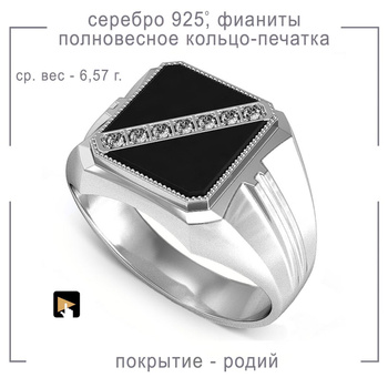 Серебряные печатки