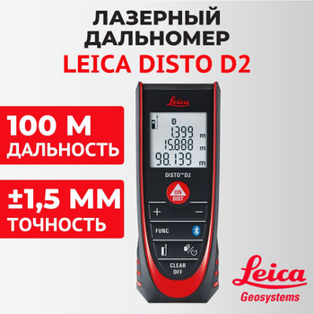 Лазерный дальномер Leica DISTO X3-1 850833