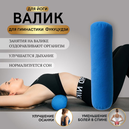 Миофасциальный ролик массажный для спины, розовый валик 33 х 14 см - купить с до