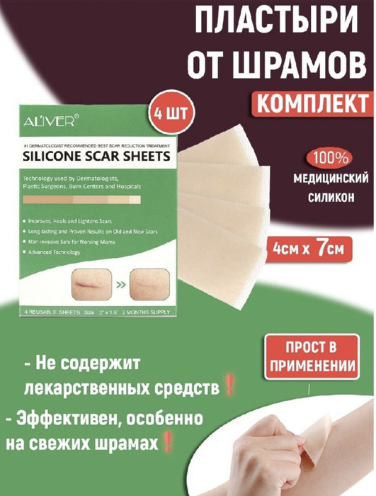 Пластырь мепиформ отзывы до и после Пластырь мепиформ отзывы до и после