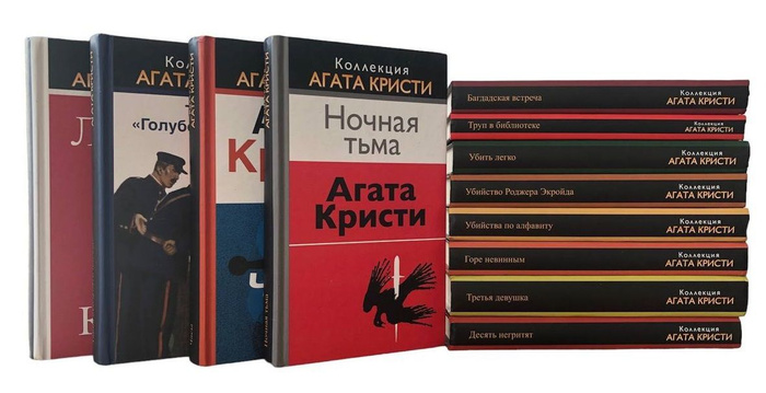 Карты на столе агата кристи книга о чем