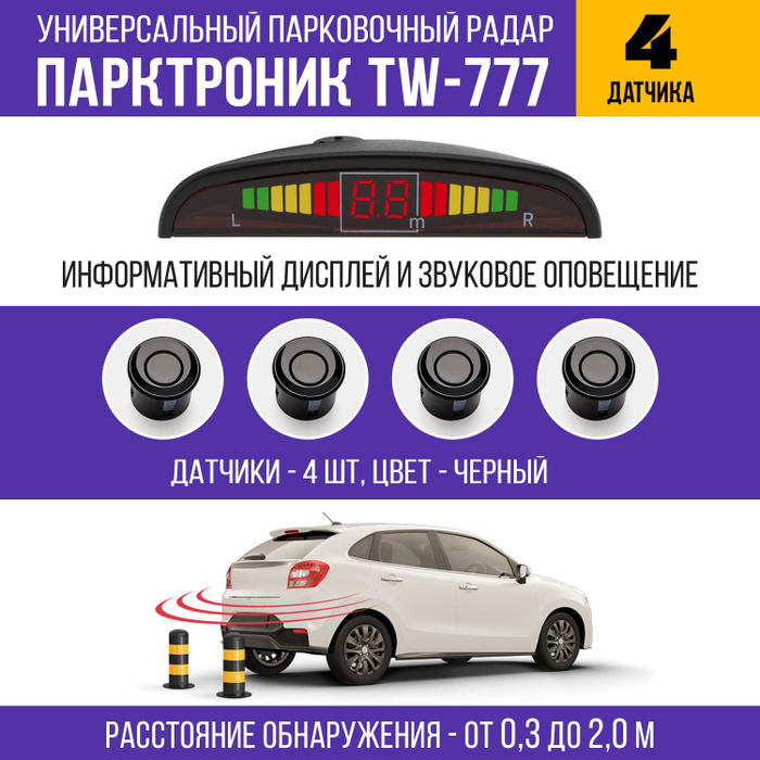 Swat pt-134b. Датчик парктроника parkmaster st1301. Датчик парктроника parkmaster st1428. Датчики парктроника ultravox 20 мм. Колесный датчик давления parkmaster.