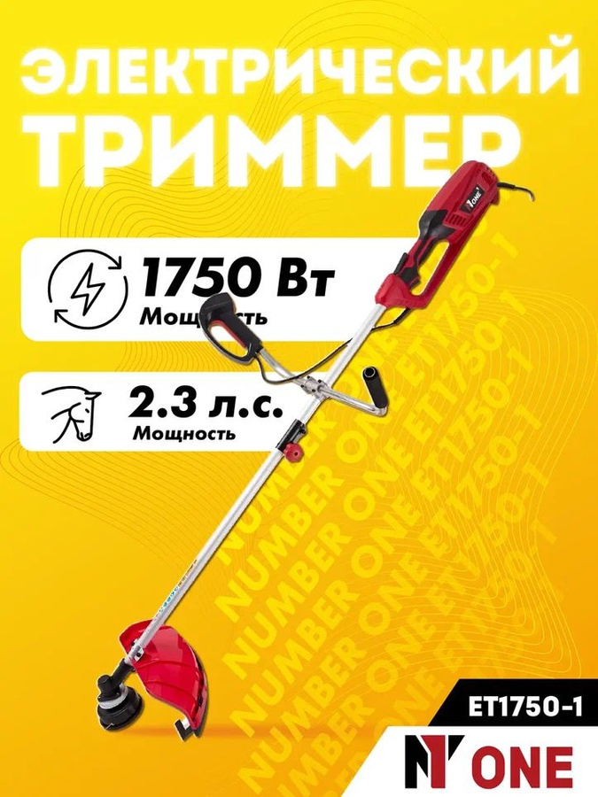Триммер бензиновый gt 560-2. Аккумуляторная пила number one. Number one триммер. Number one триммер. 1 one gt380-pro.