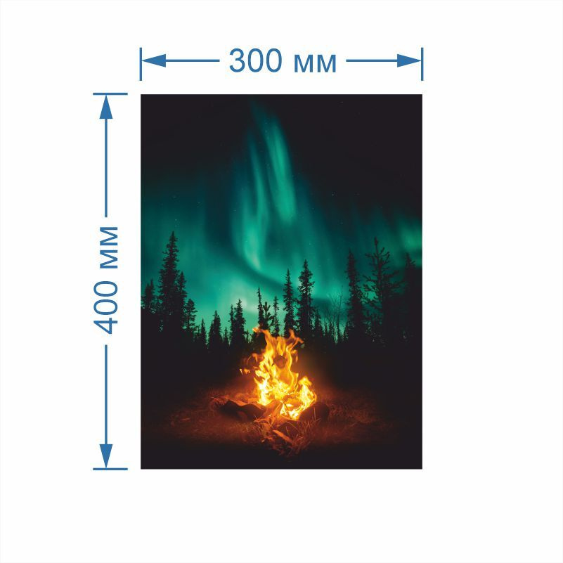 Постер для интерьера Костер В Лесу Под Северным Сиянием 30 х 40 см