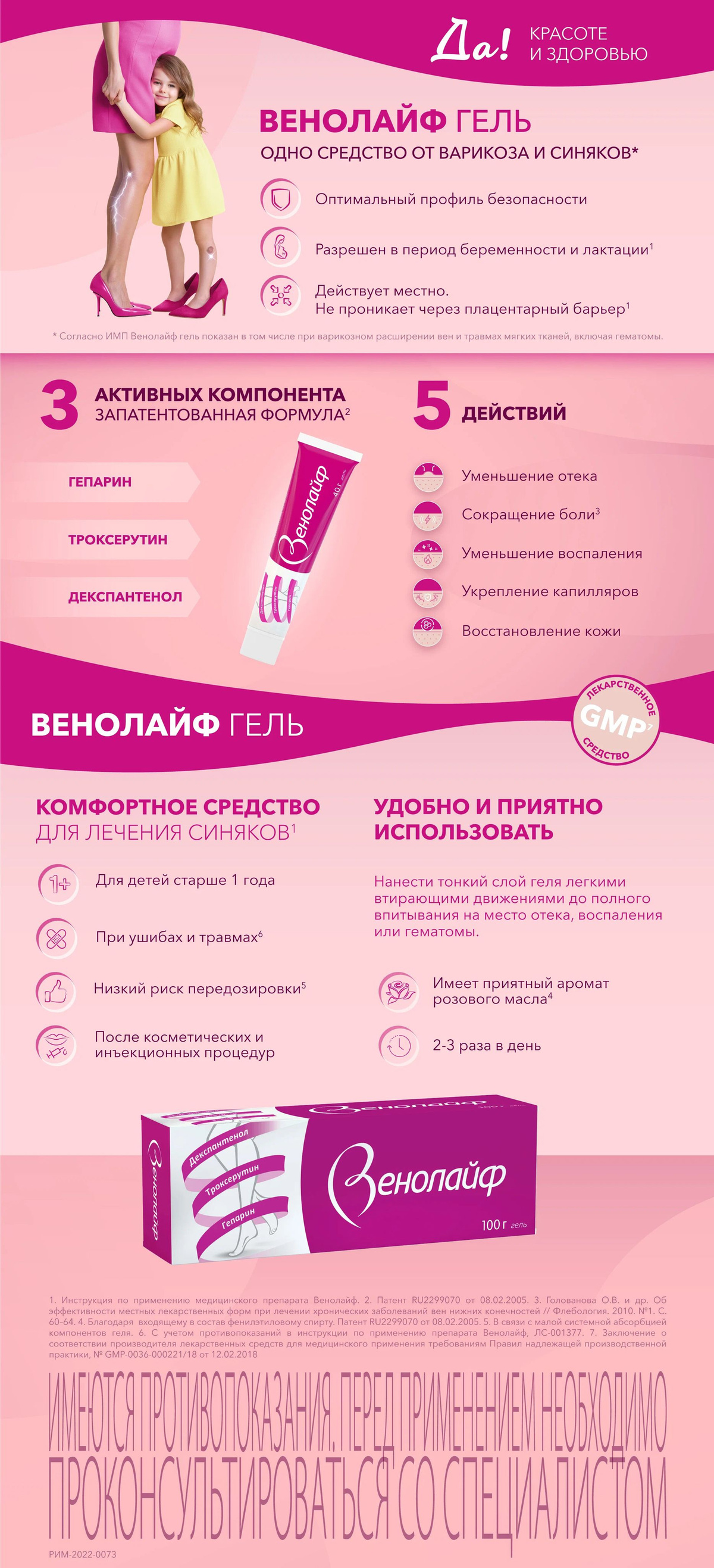 Венолайф гель 100. Венолайф гель аналоги. Венолайф гель (туба 100г). Венолайф акрихин гель. Венолайф гель аналоги.
