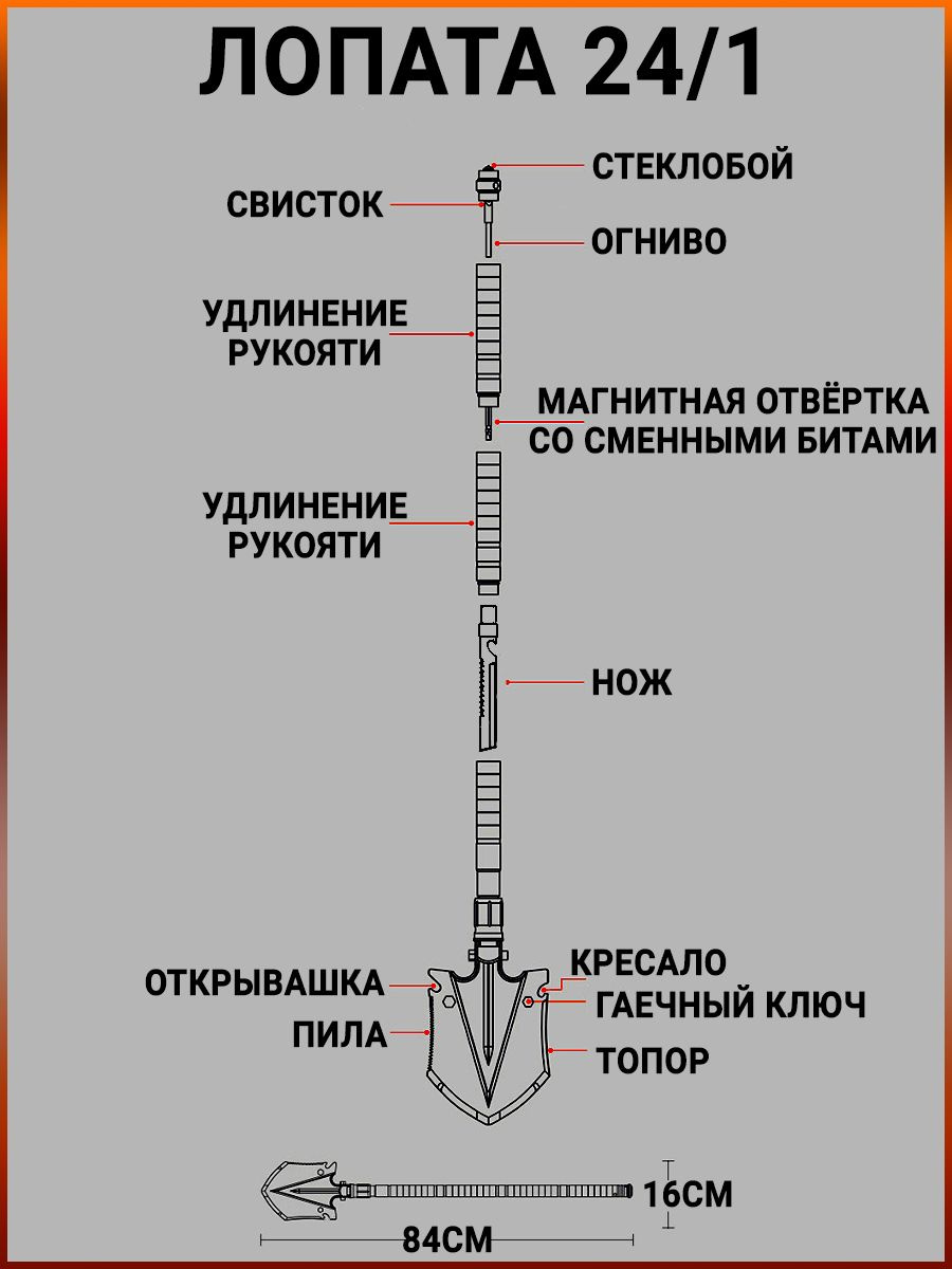 Лопата штыковая широкая автомобильная складная в автомобиль, поход, для снега. Многофункциональный набор инструментов мультитул с ножом в подарок мужчине мужу папе парню любимому брату отцу дедушке