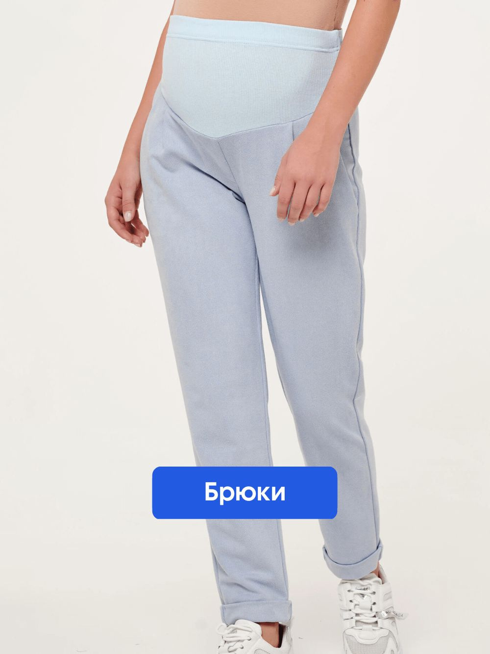 брюки для беременных happy moms
