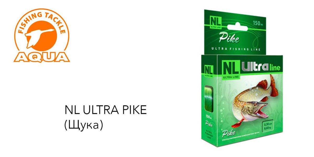 зимняя леска NL ULTRA PIKE (Щука) от Aqua