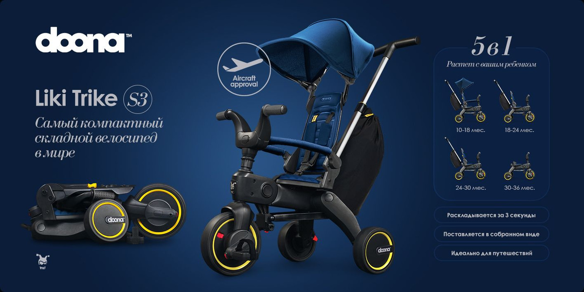 Doona Liki Trike S3 Royal Blue