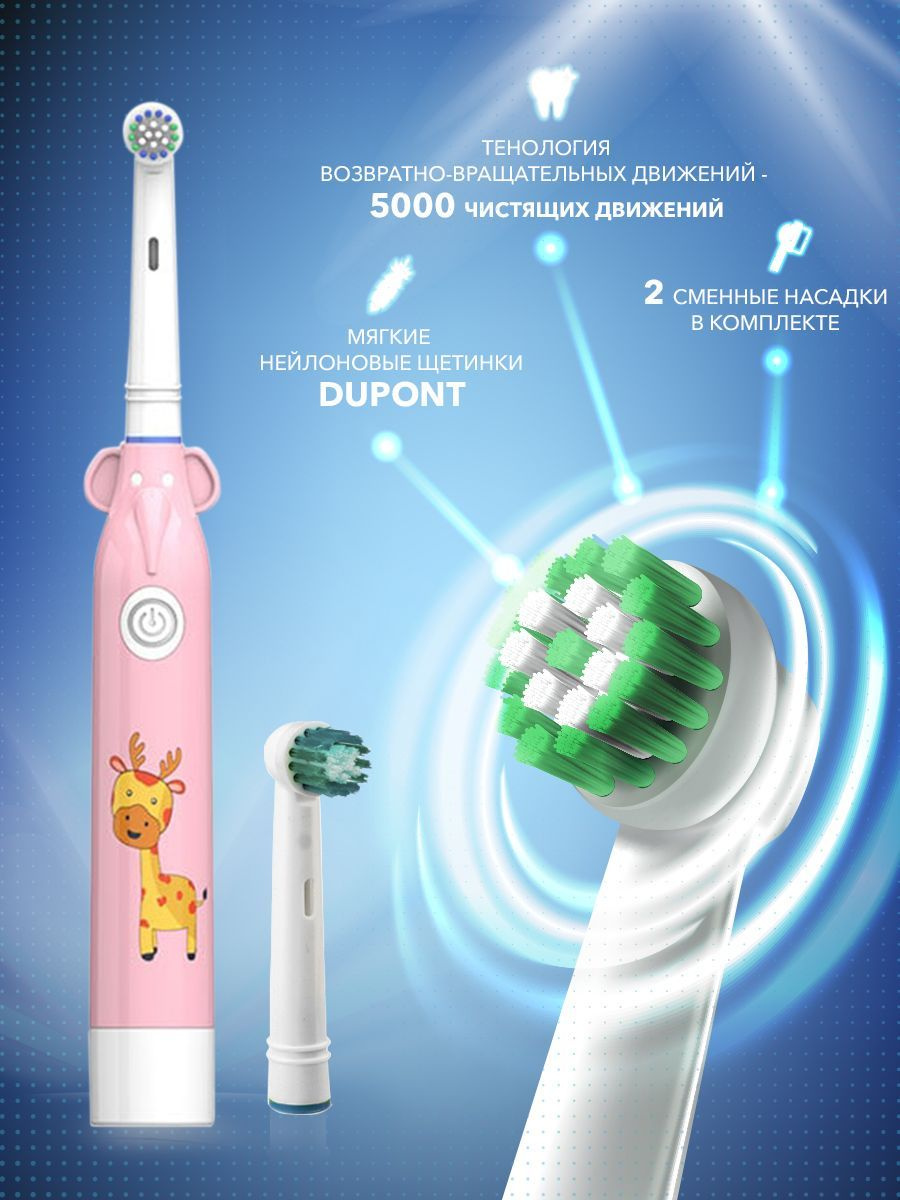 https://www.ozon.ru/product/detskaya-elektricheskaya-zubnaya-shchetka-ultrazvukovaya-2-nasadki-ot-2-h-batareek-aaa-301040165/?sh=HvQ37To4Jw