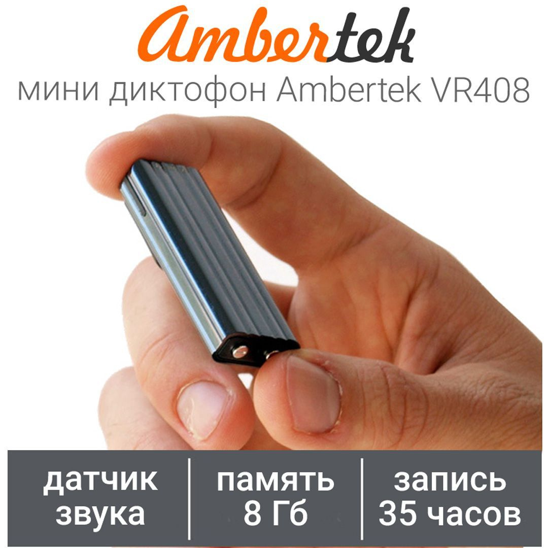 Мини диктофон Ambertek VR408 c MP3-плеером