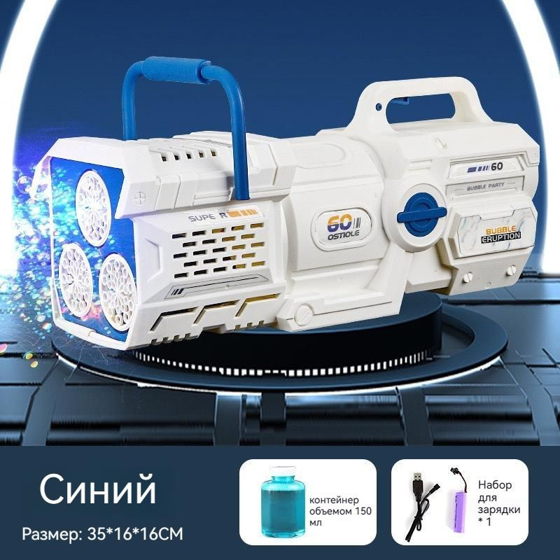 https://www.ozon.ru/product/mashina-dlya-mylnyh-puzyrey-avtomaticheskoe-elektricheskoe-osveshchenie-detskie-portativnye-1068536310/?sh=wuu-Wy3uXg