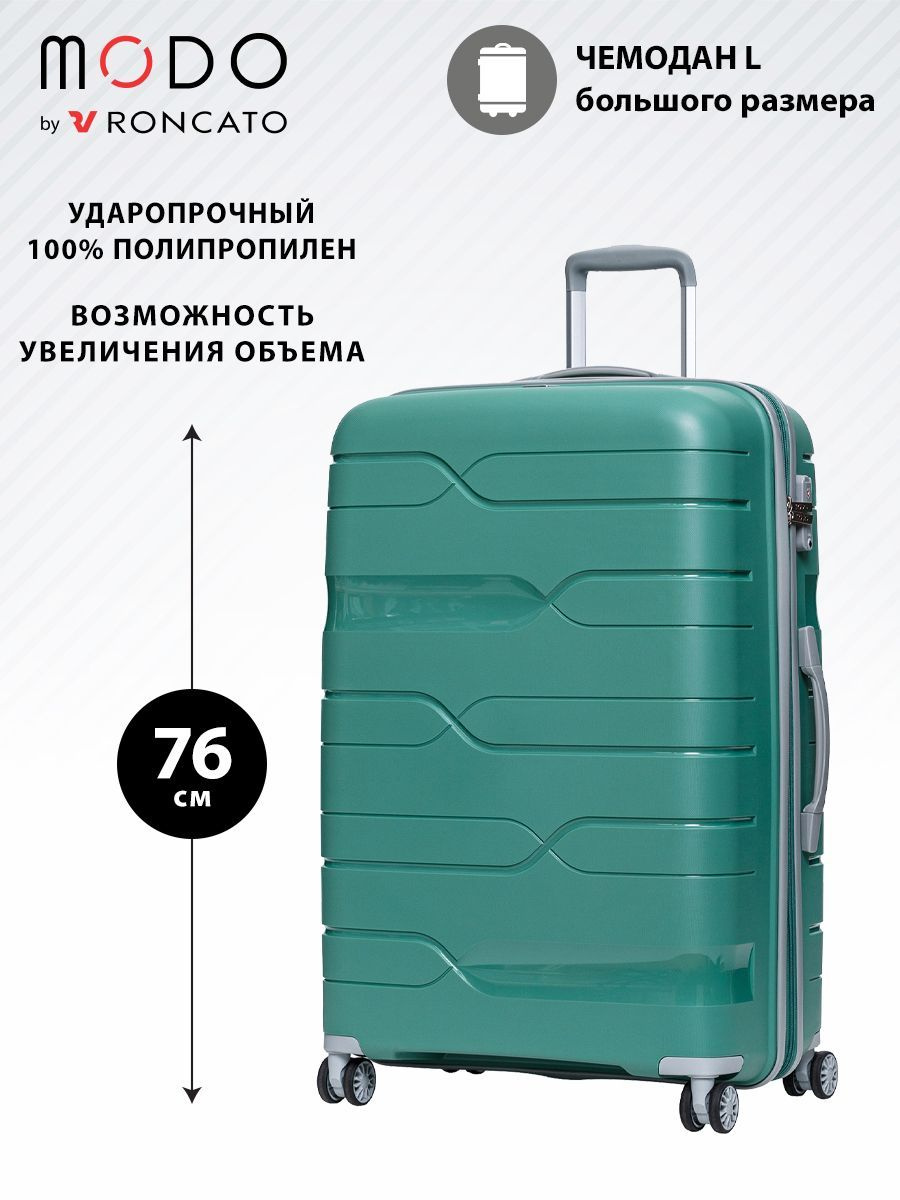 Размер чемодана: 49x76x31 см Вес чемодана: всего 4,3 кг Объём чемодана: 100 л