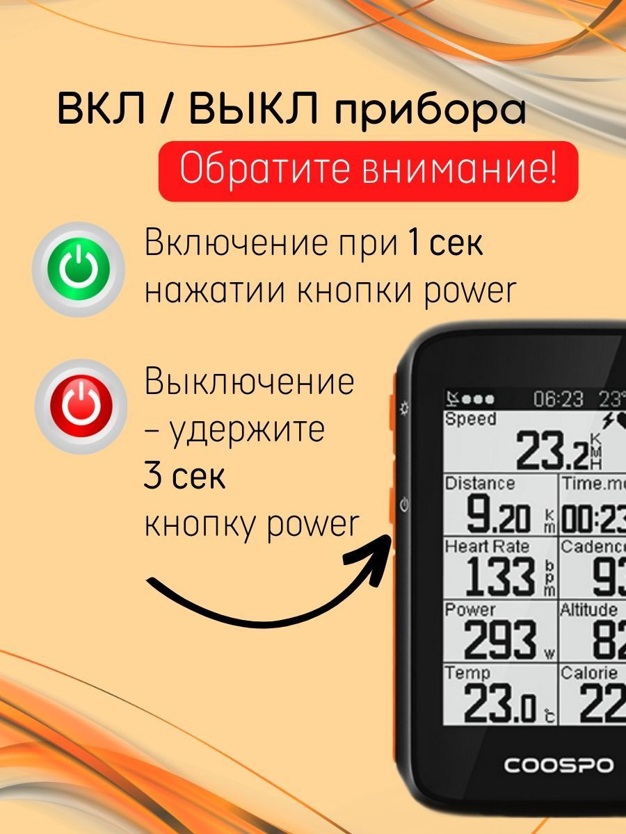 Велокомпьютер CooSpo BC200 беспроводной Bluetooth ANT+ GPS, 2.6 дюйма ...
