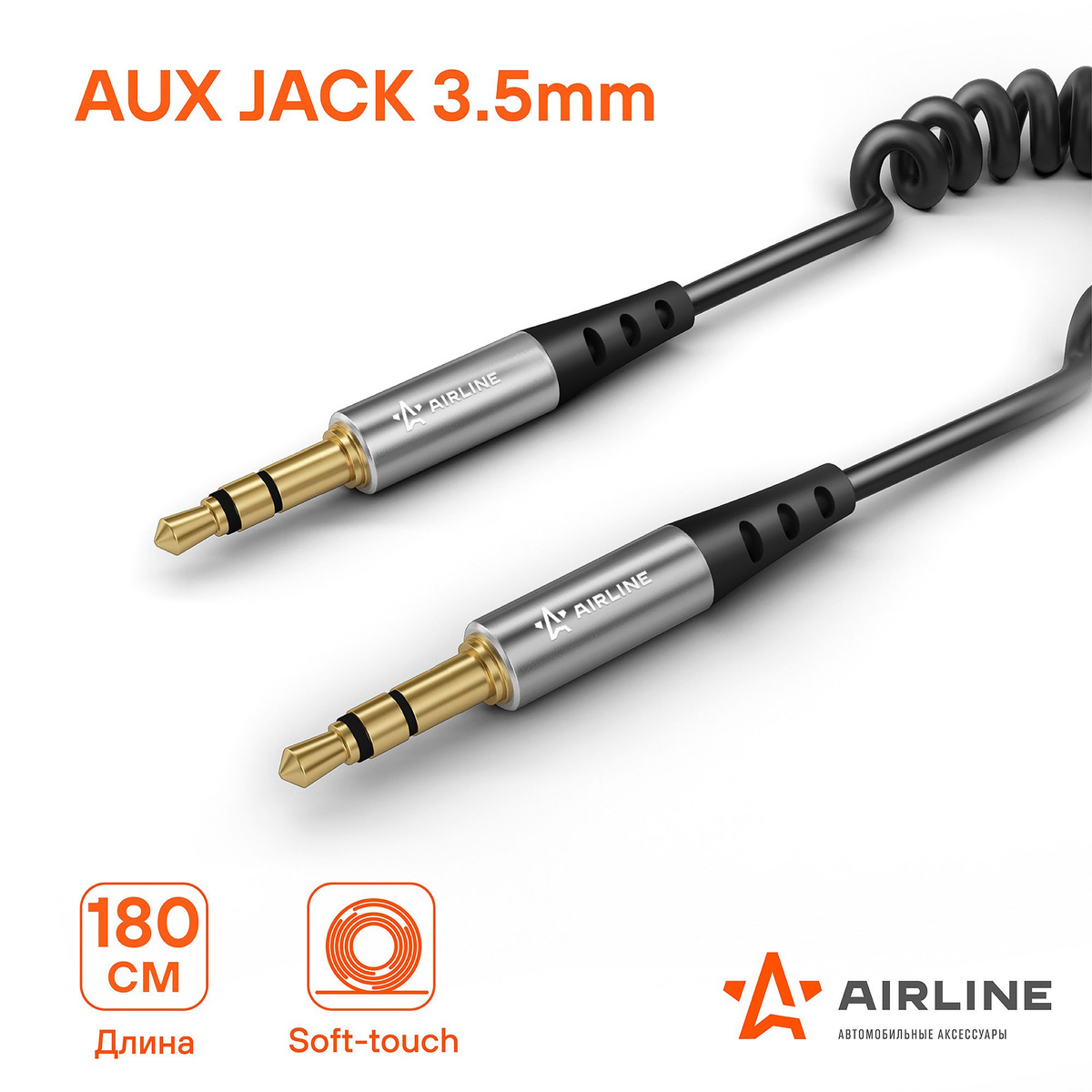 Кабель AUX 3.5 mm Jack - 3.5 mm Jack 1.8м, черный ACH-AUX-22