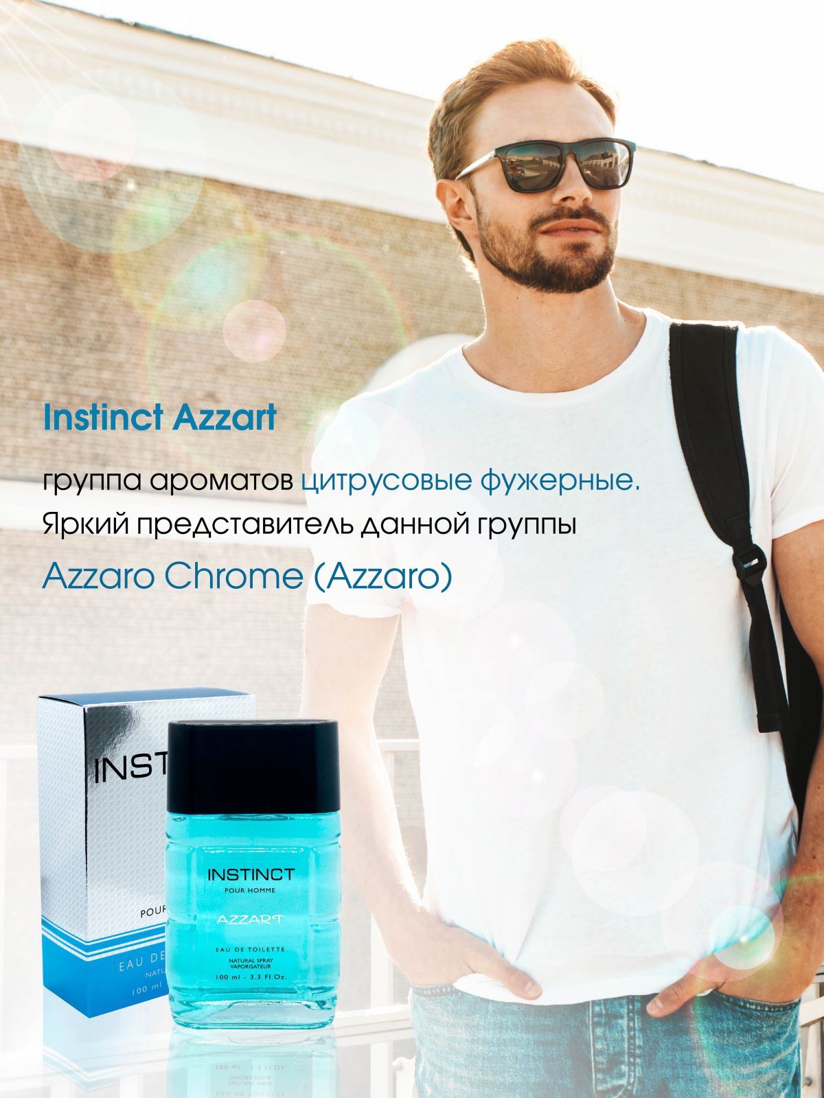 https://www.ozon.ru/product/tualetnaya-voda-muzhskaya-100-ml-instinct-azzart-497725662/