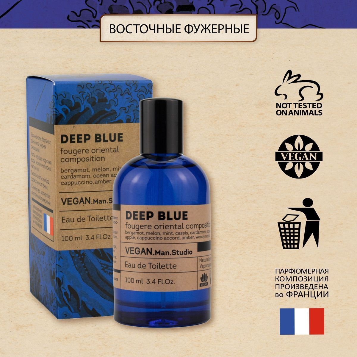 https://www.ozon.ru/product/tualetnaya-voda-muzhskaya-vegan-man-studio-deep-blue-100-ml-seduction-morskoy-svezhiy-964546480/?oos_search=false&prev_collection=18929405