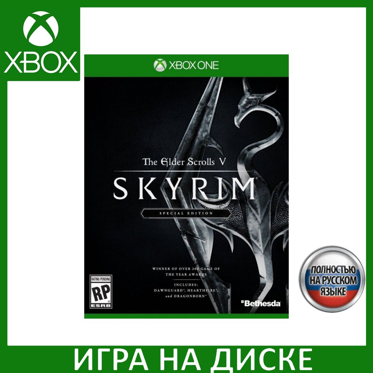Игра на Диске The Elder Scrolls 5 (V): Skyrim. Special Edition Русская Версия (Xbox One)