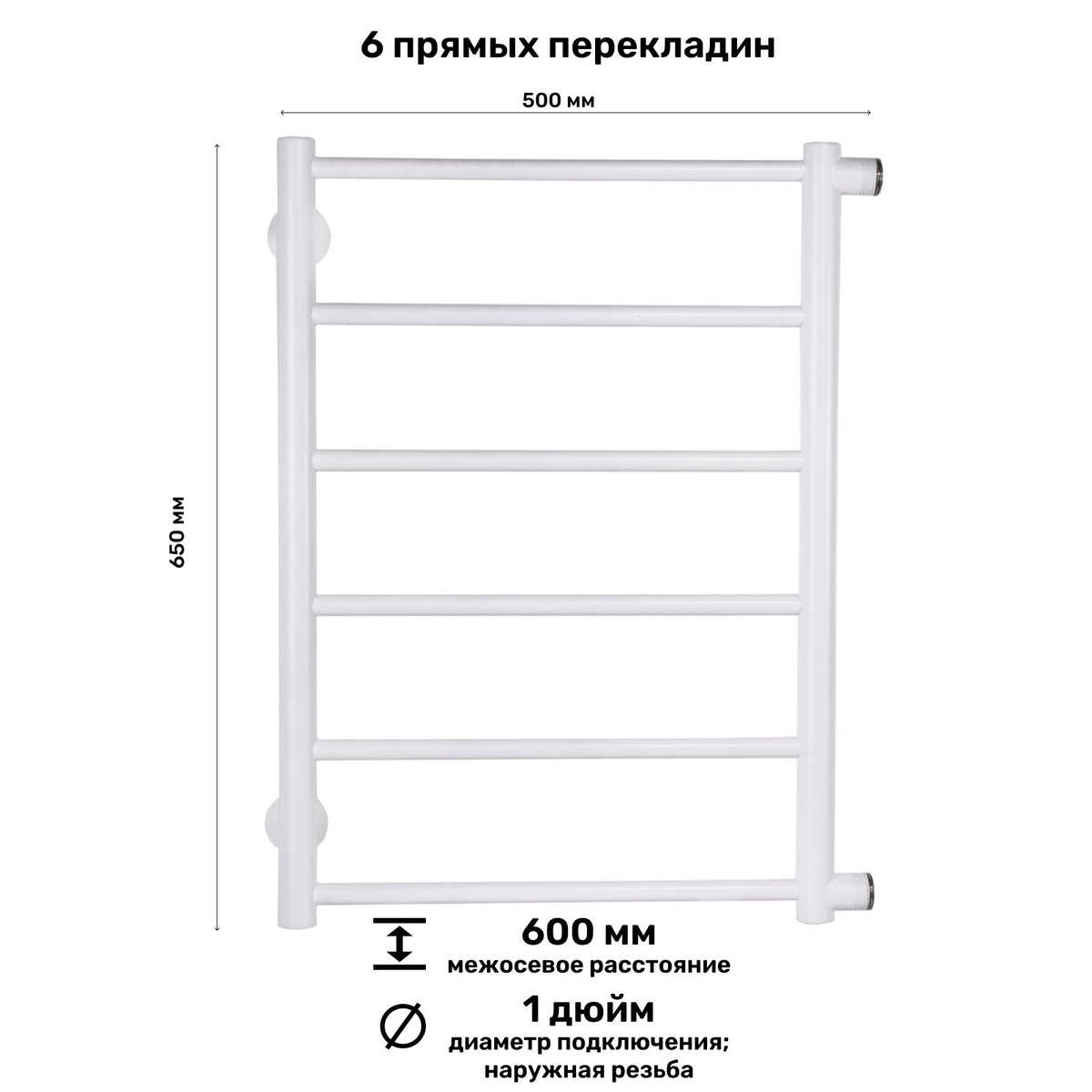 Водяной белый полотенцесушитель 600х500 боковое подключение