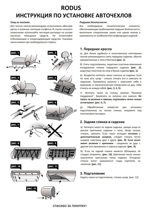 Авточехлы модельные пифагор из экокожи на ладу гранту фл стандарт спинка заднего ряда цельная rodus