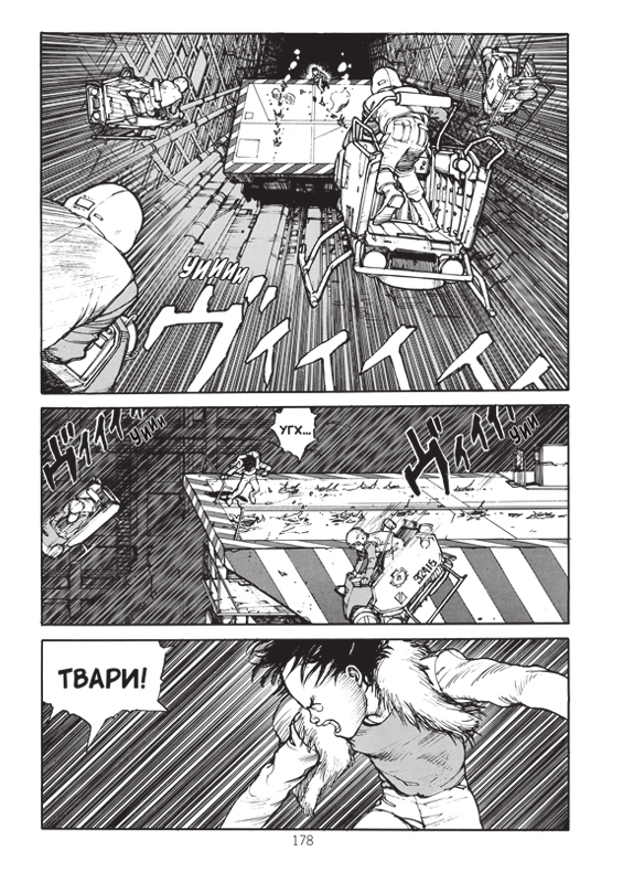 Акира. Том 2. Манга. Кацухиро Отомо | Akira. Volume 2. Manga. Katsuhiro Otomo - Ozon image 7