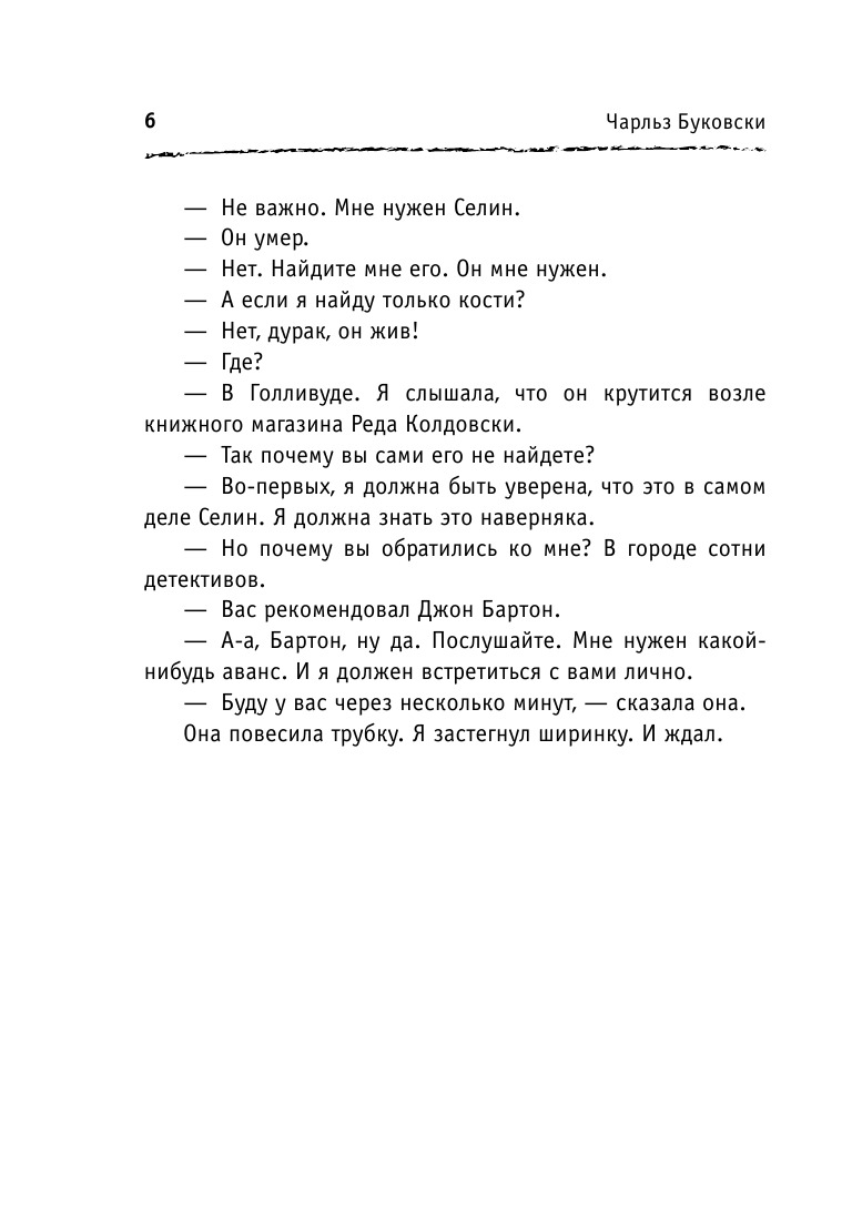 Макулатура | Pulp - Ozon image 5