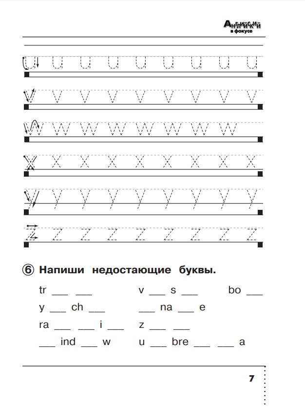 Английский язык. Сборник упражнений. 2 класс. ФГОС Английский в фокусе | English Language: Workbook. Grade 2. Spotlight - Ozon image 7