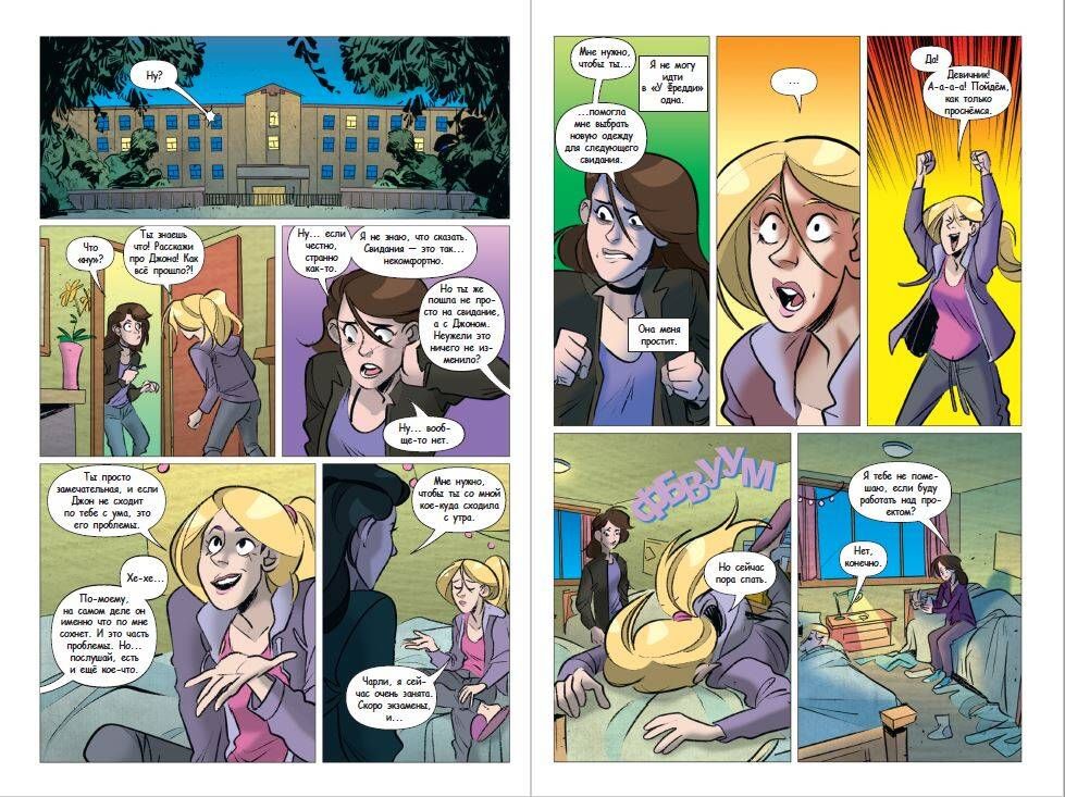 ФНАФ Неправильные. Графический роман (#2) | Five Nights at Freddy's: The Twisted Ones. Graphic Novel (#2) - Ozon image 6