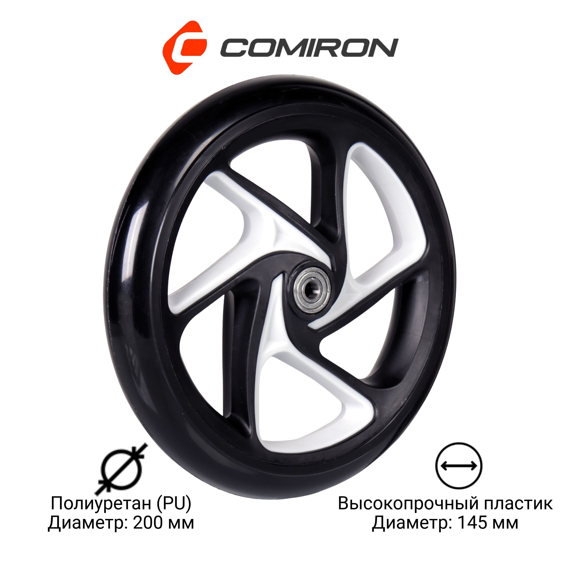 Колесо для самоката COMIRON - купить по выгодной цене в интернет ...