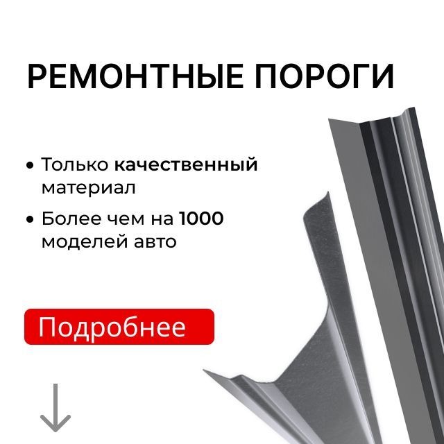 Кузовной ремонт ГАЗ, стоимость ремонта кузова ГАЗ в СПб