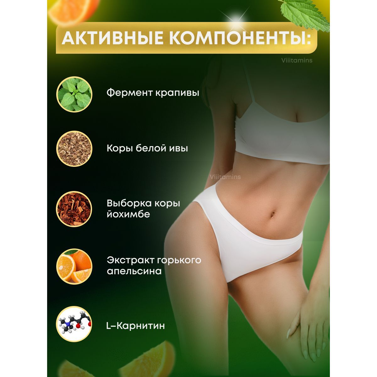 Лида Для Похудения Купить В Аптеке