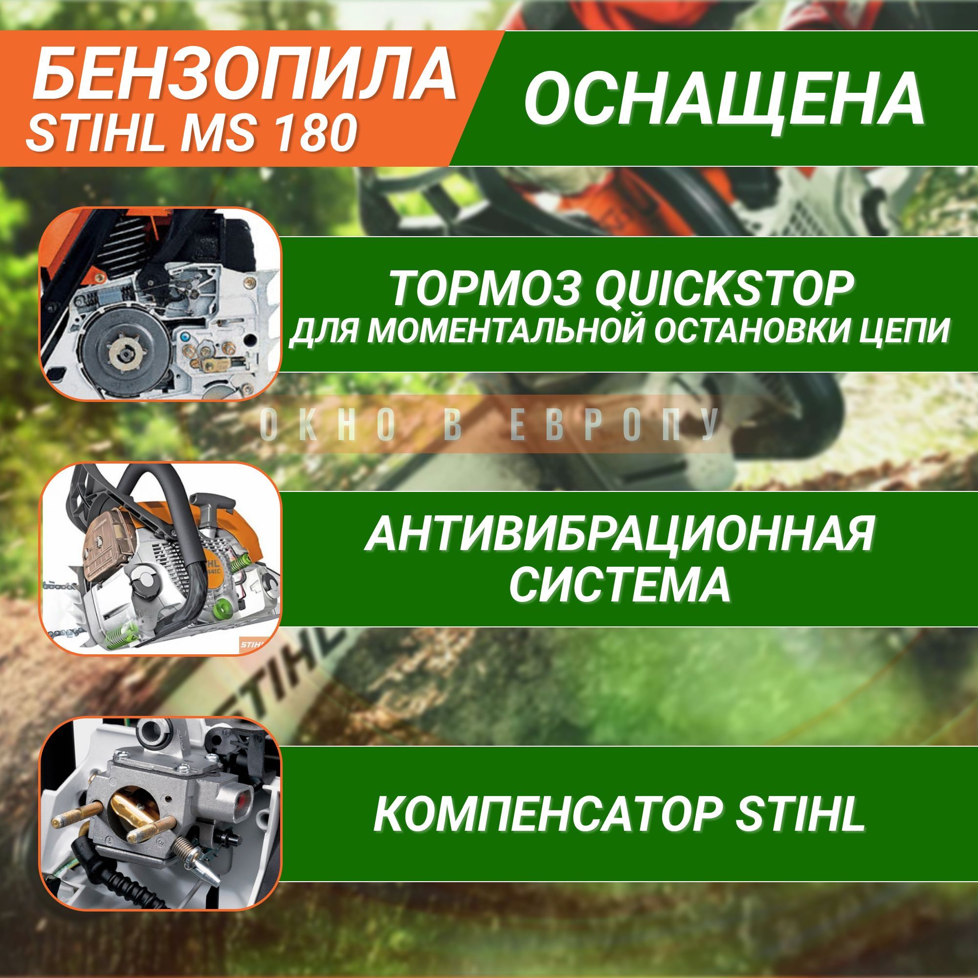 Бензопила MS 180 35 cм 50 зв. STIHL (1130-012-3042), ОРИГИНАЛ цепная ...